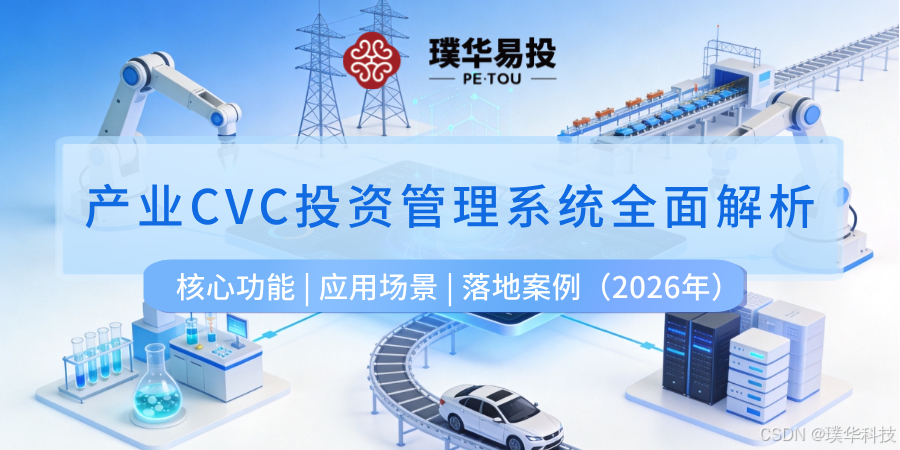 鹰潭市系统化产业投资机构(系统化产业投资机构有哪些)
