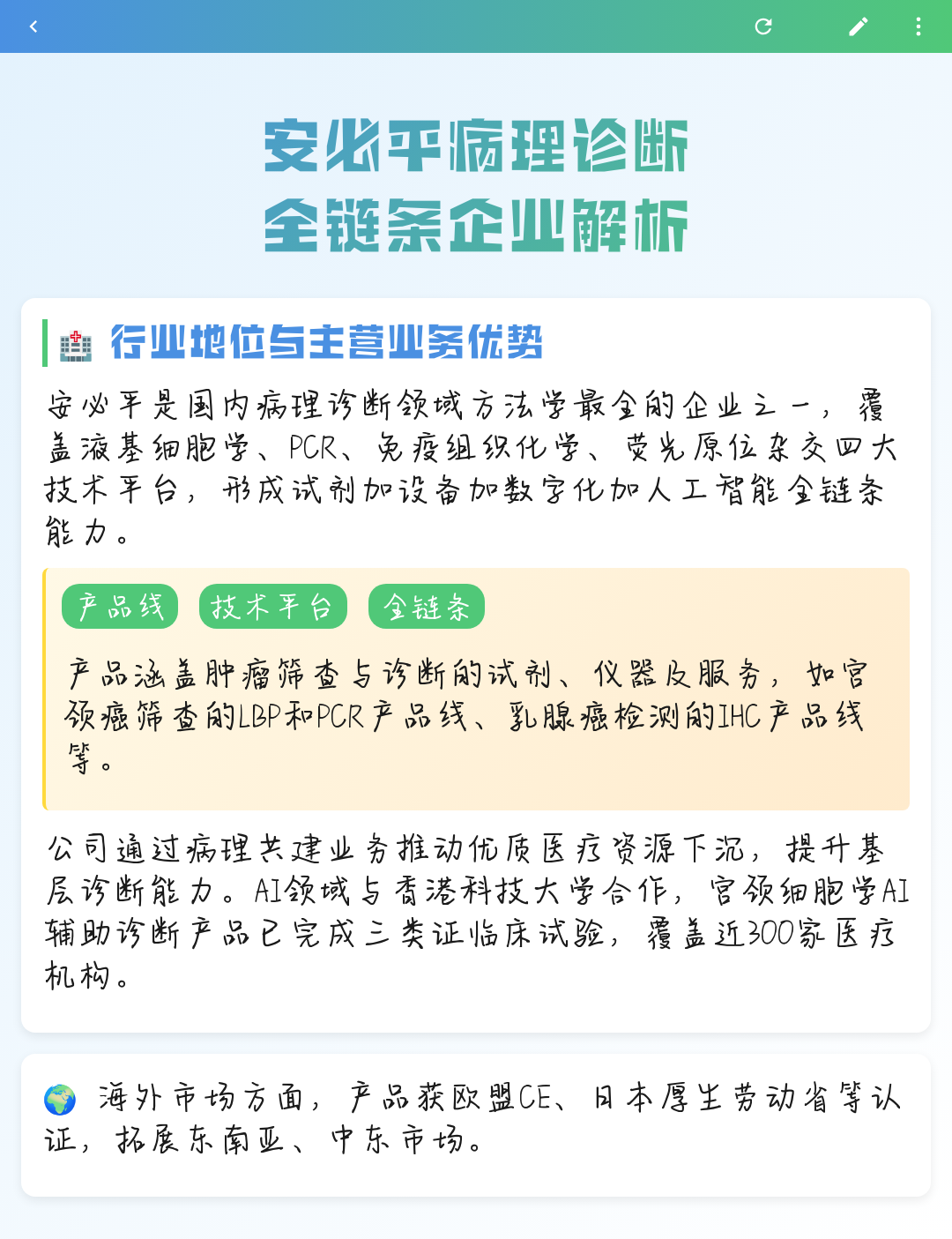 鹰潭市全链条零部件企业诊断(全链条零部件企业诊断分析)
