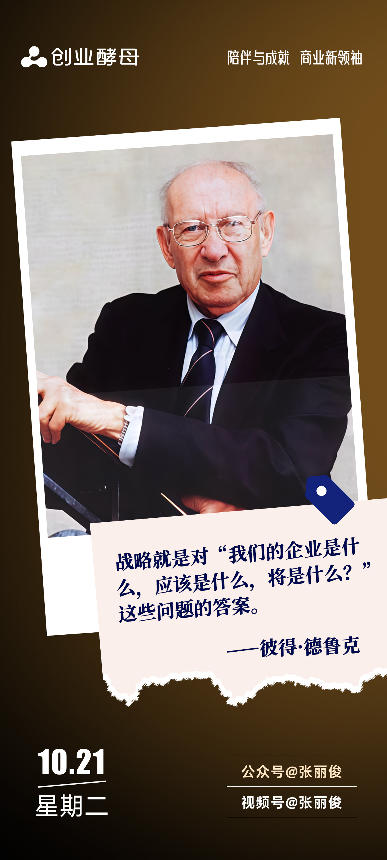 鹰潭市增长战略最佳实践(增长型战略适用条件)