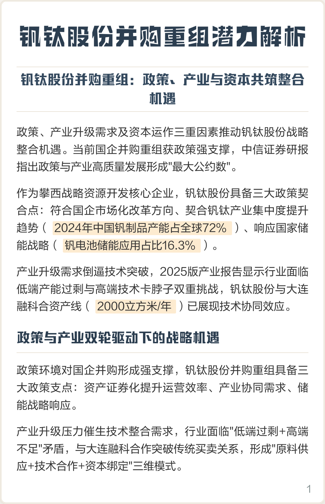 鹰潭市高性价比股权重组机构(高性价比股权重组机构是什么)