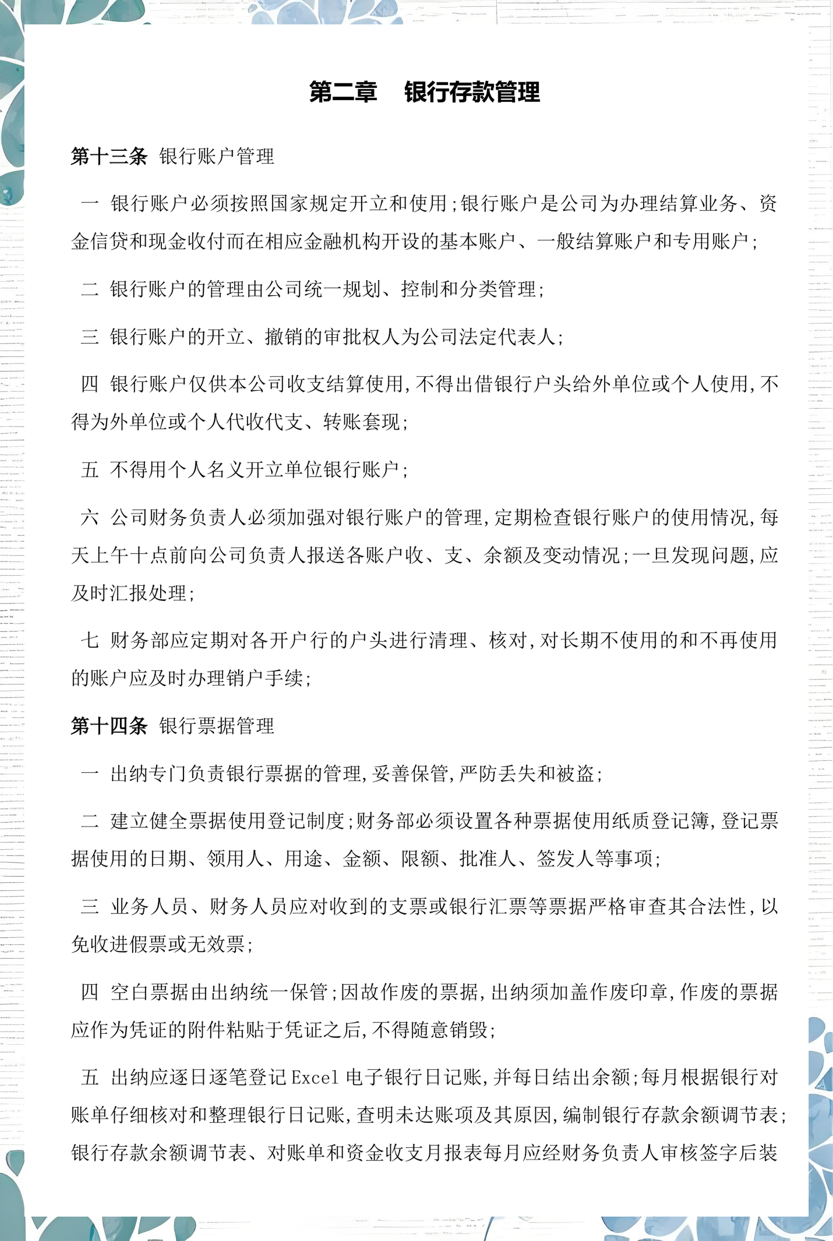 鹰潭市透明资金管理(什么是透明管理)