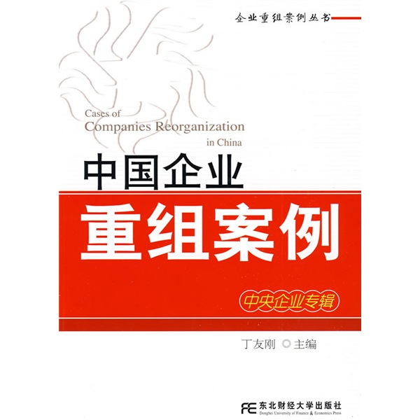 鹰潭市领先企业重组(企业重组新政策)