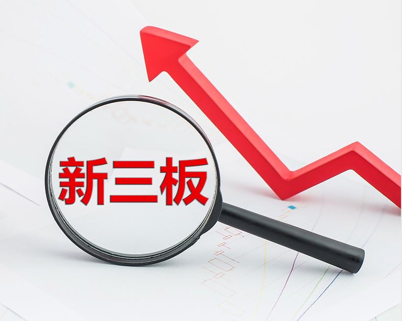 鹰潭市新三板挂牌生态赋能(新三板挂牌企业的官方定位)