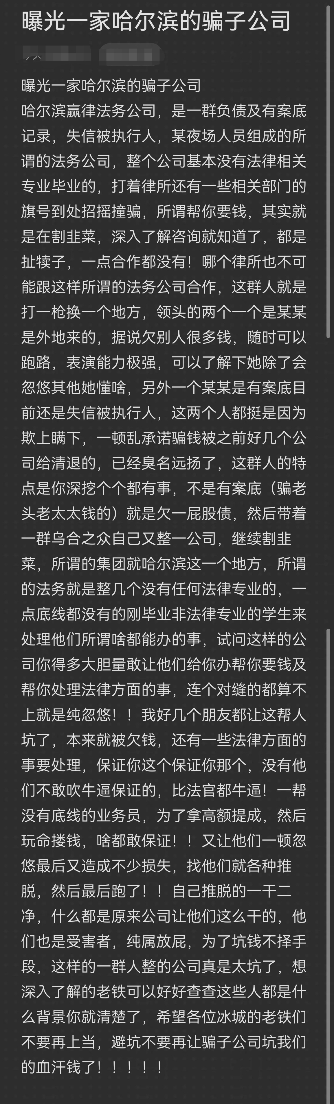 鹰潭市哈尔滨法务咨询(哈尔滨法律咨询服务)
