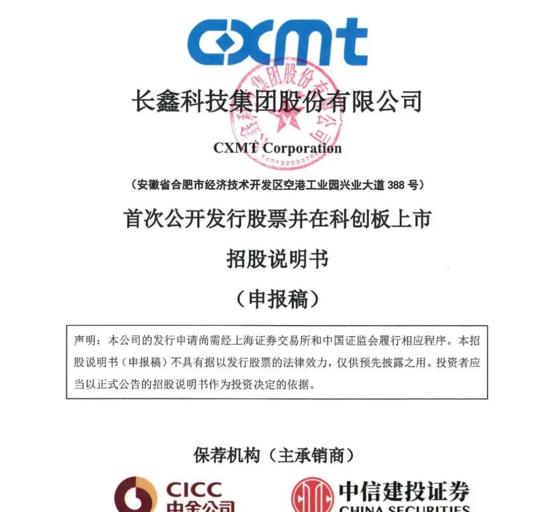 鹰潭市科创板上市机构(科创板上市机构有哪些)