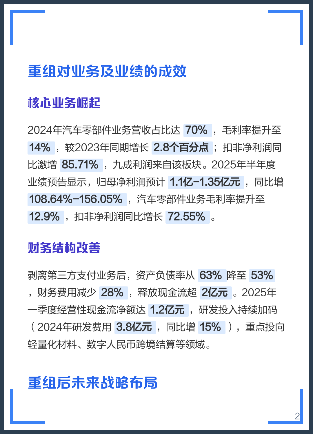 鹰潭市软件企业重组(中国软件资产重组)