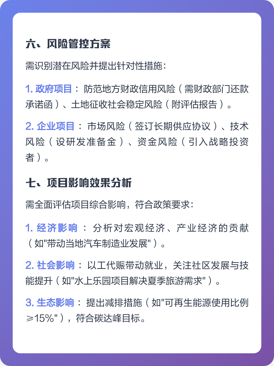 鹰潭市全要素可行性研究(全要素可行性研究包括)