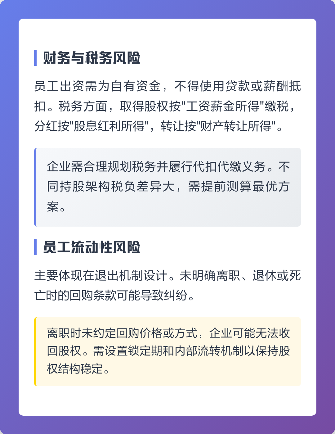 鹰潭市上市规划风险规避(上市后风险管理计划的主要内容)