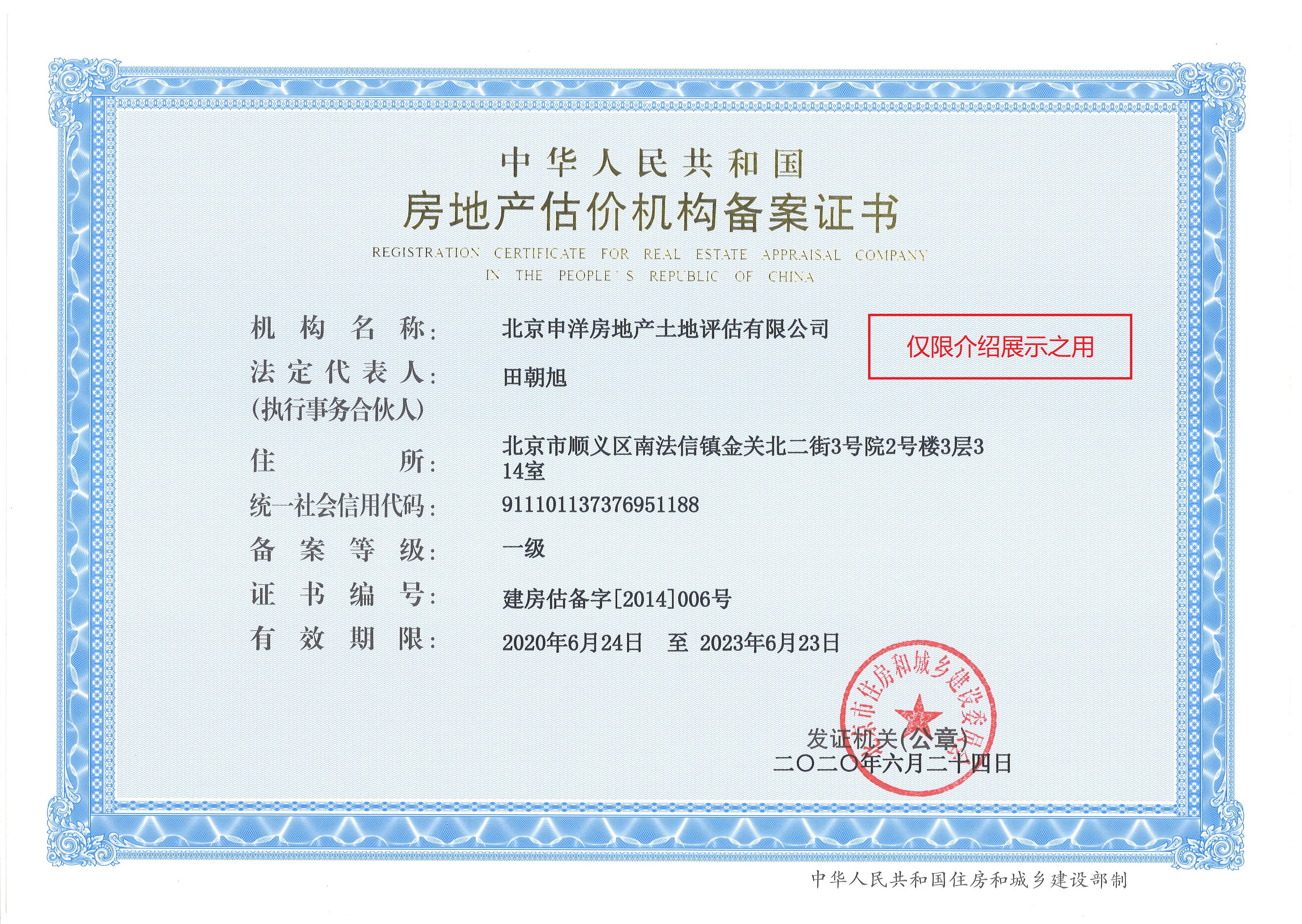 鹰潭市透明房地产价值评估(透明售房网房源真实吗)