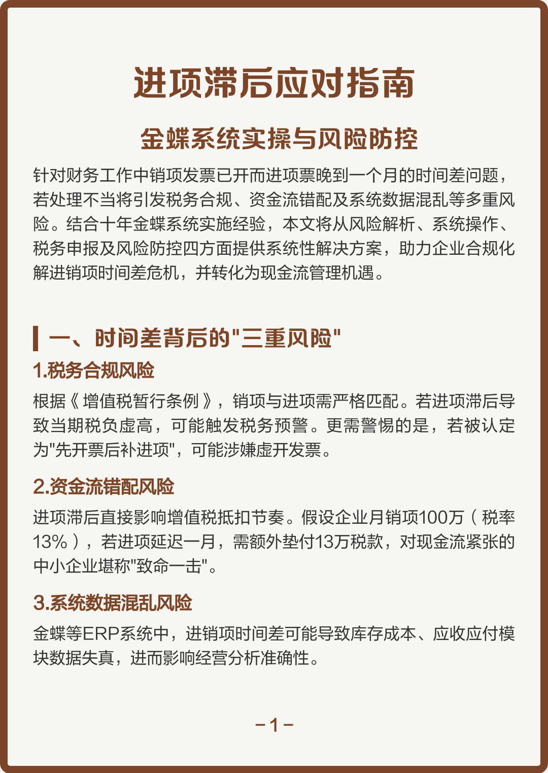 鹰潭市包含合规新能源现金流管理的词条