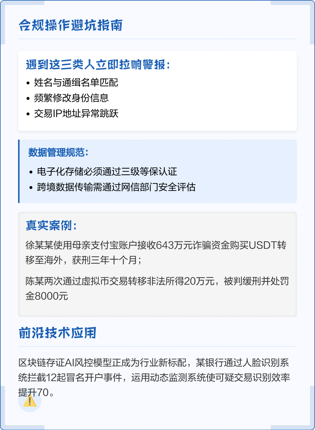鹰潭市全场景合规管理(全场景合规管理是什么)