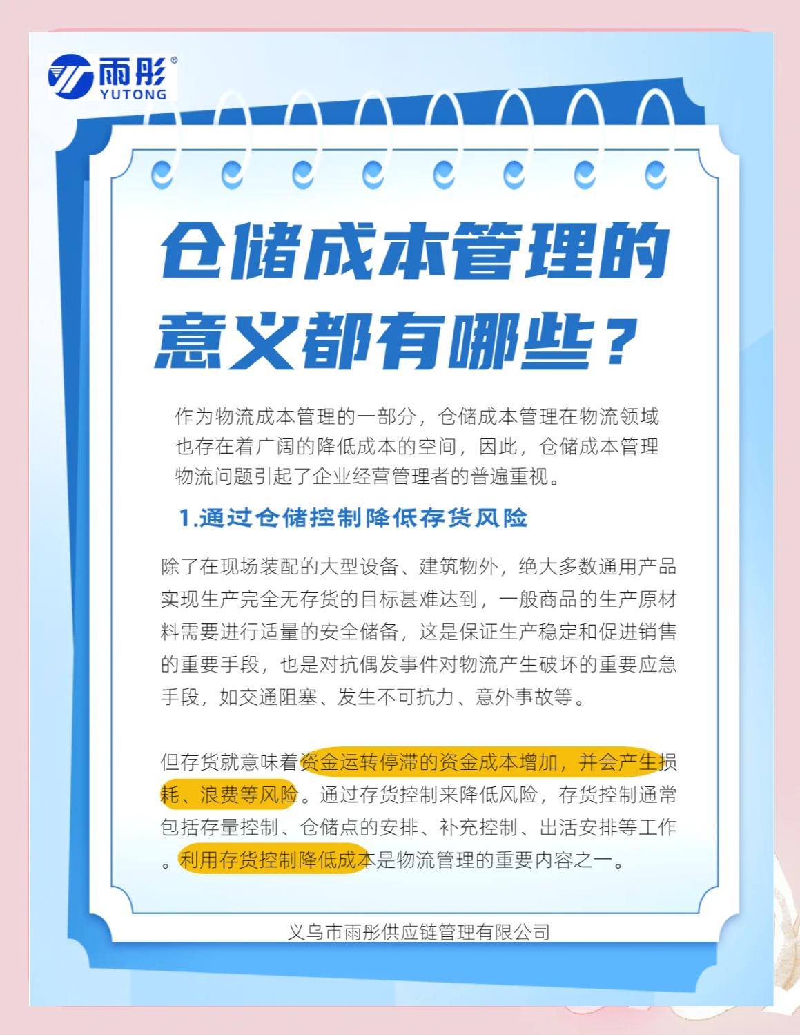 鹰潭市饮料成本控制(饮料成本率计算公式)