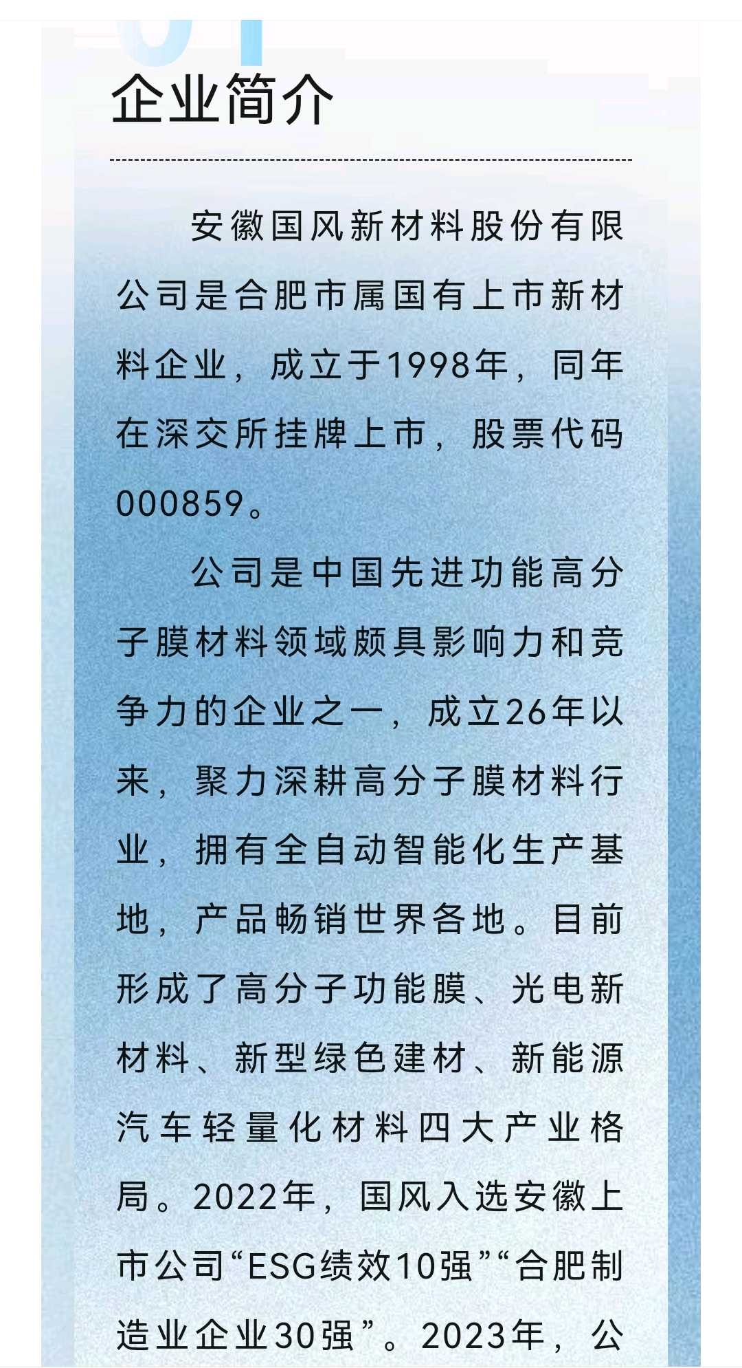 鹰潭市关于头部新材料上市辅导的信息