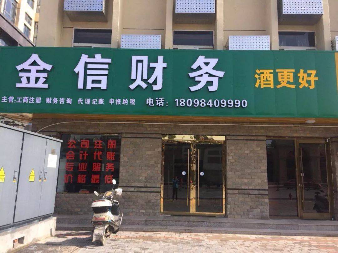 鹰潭市财务顾问机构(财务顾问咨询服务)
